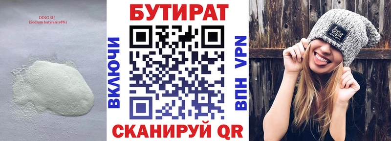 БУТИРАТ оксана  купить   Жиздра 
