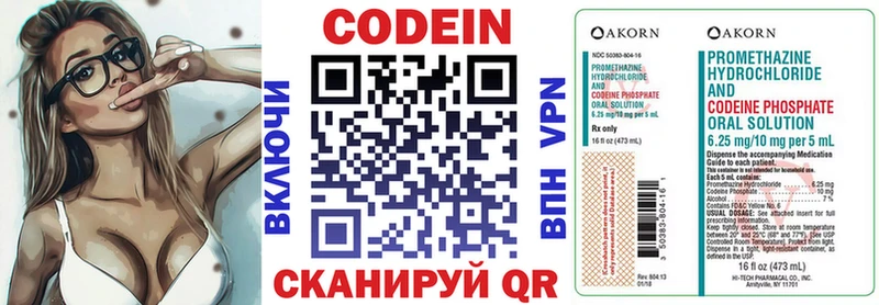 Codein напиток Lean (лин)  Жиздра 