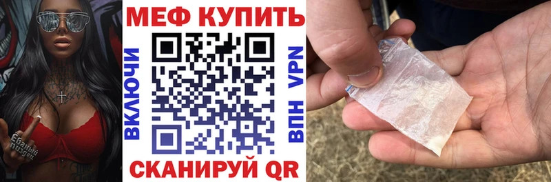 Мефедрон мяу мяу  купить наркоту  Жиздра 